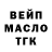 Дистиллят ТГК гашишное масло Egor Sisin